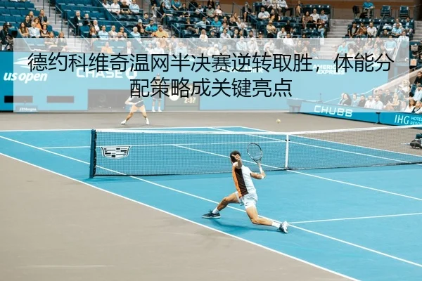 de-yue-ke-wei-qi-wen-wang-ban-jue-sai-ni-zhuan-qu-sheng-ti-neng-fen-pei-ce-lve-cheng-guan-jian-liang-dian-3-637.jpg
