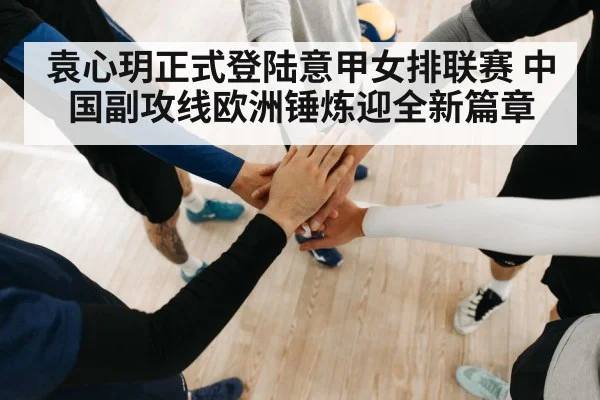 volleyball teamwork