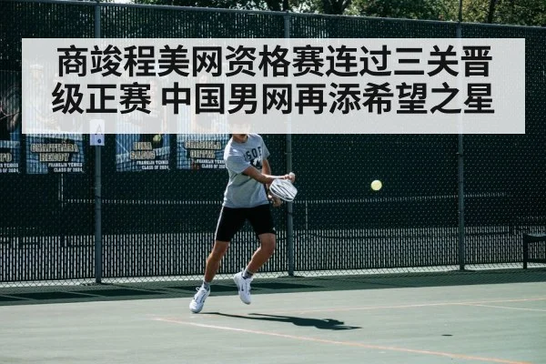 tennis match action
